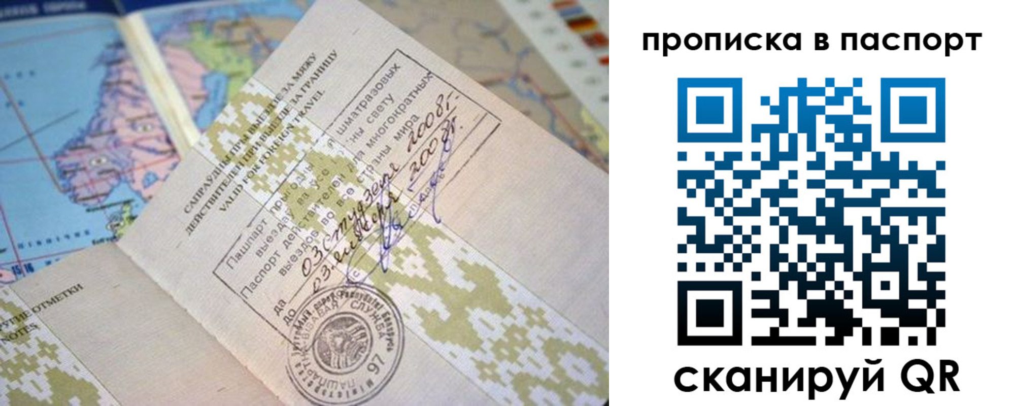 прописка от собственника в Заречном
