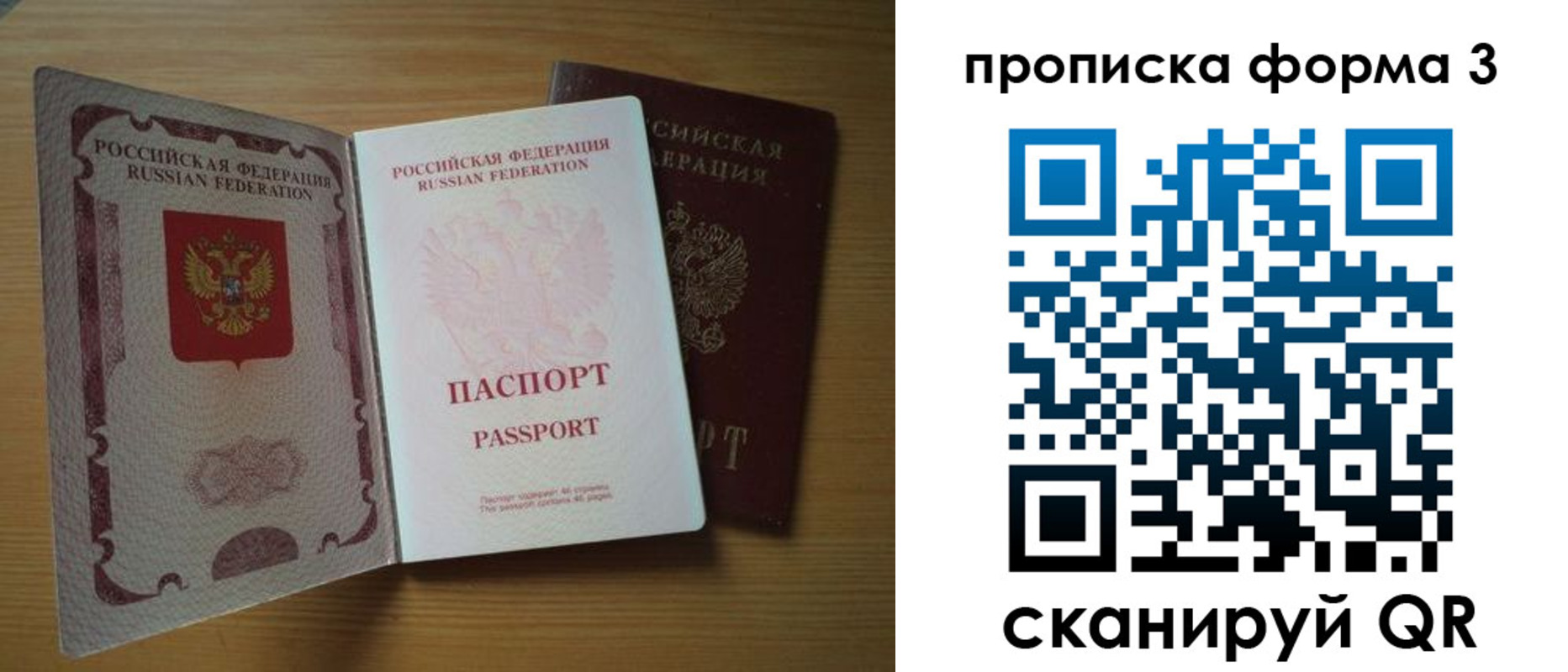 прописка в квартире в Заречном