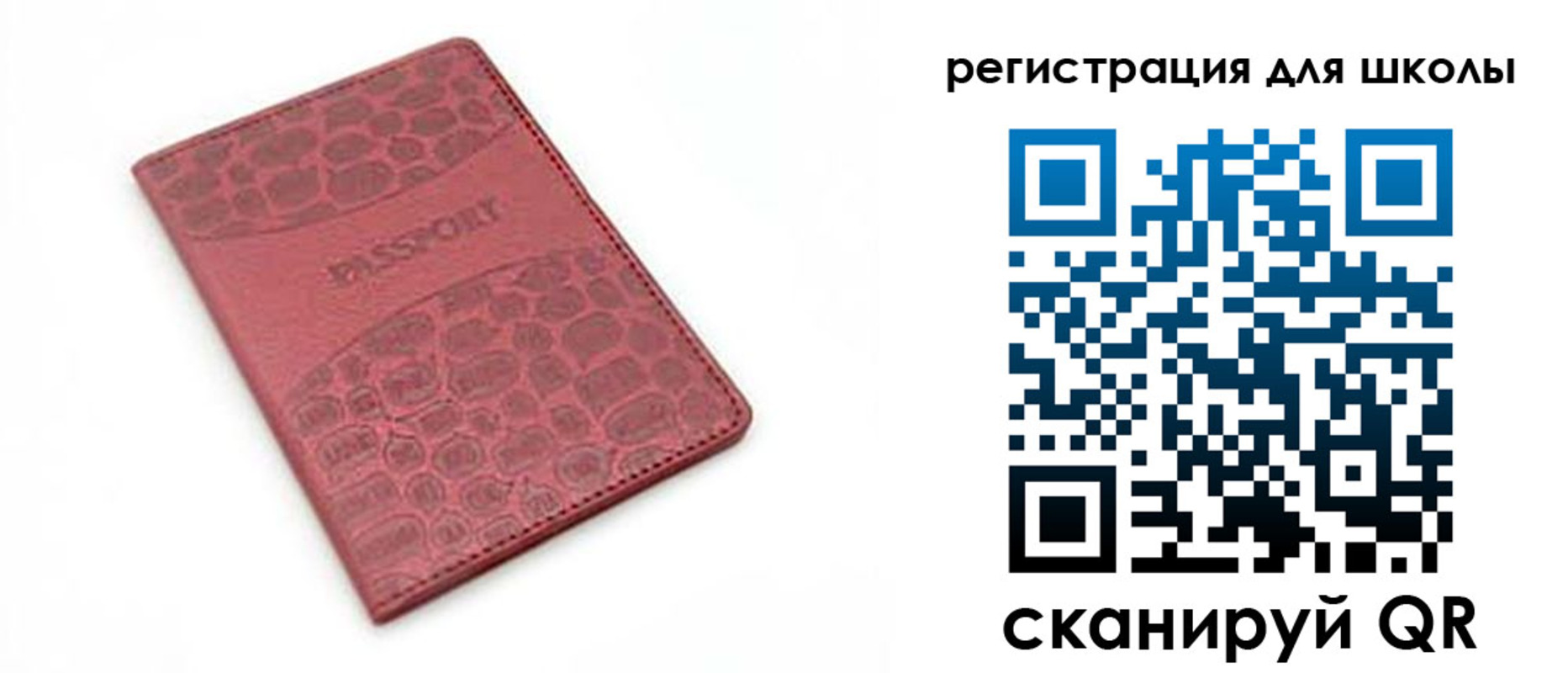 временная регистрация недорого в Заречном