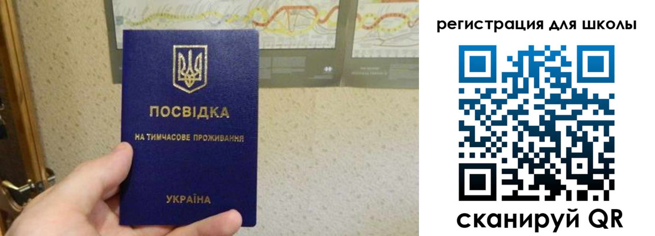 временная прописка в Заречном